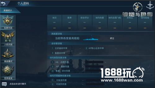 《舰炮与鱼雷》终极测试今日开战 超级福利惊涛来袭[多图]