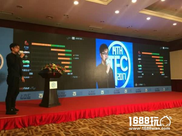 《王者军团》制作方天之游亮相TFC泛游戏投资交易会[多图]