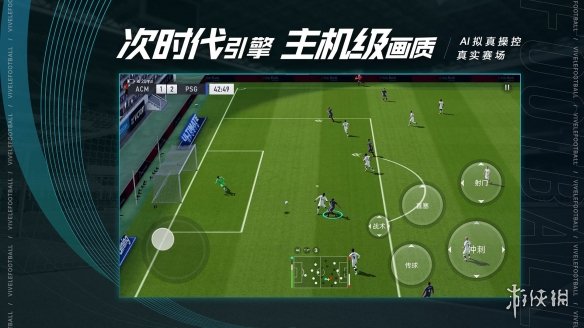 《绿茵信仰》全平台公测预下载什么时间开始 绿茵信仰如何进行预下载