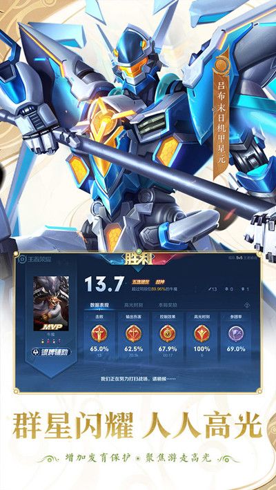 王者荣耀经验补偿机制是什么？经验补偿机制介绍[多图]