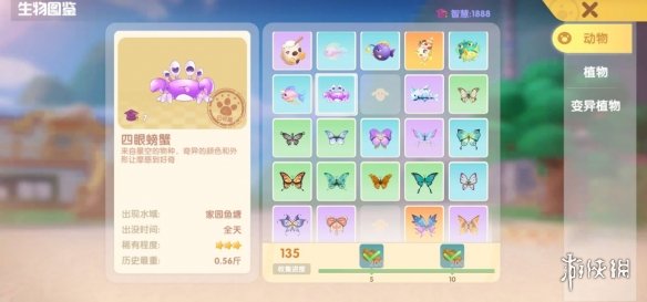 《摩尔庄园手游》四眼螃蟹怎么钓 四眼螃蟹出现时间地点位置介绍