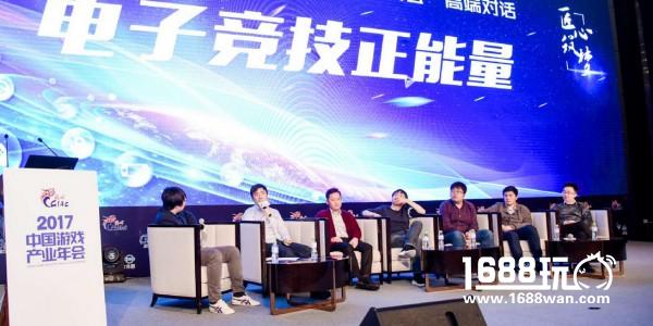 匠心筑梦 砥砺前行 2017年度中国游戏产业年会正式开幕[多图]