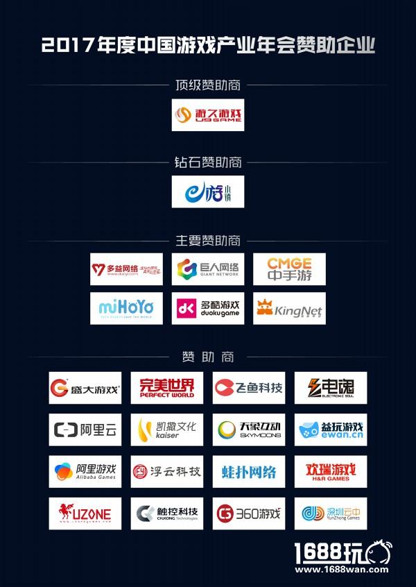 匠心筑梦 砥砺前行 2017年度中国游戏产业年会正式开幕[多图]