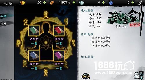 首款无职业水墨风武侠手游 《武当剑》今日首测[多图]