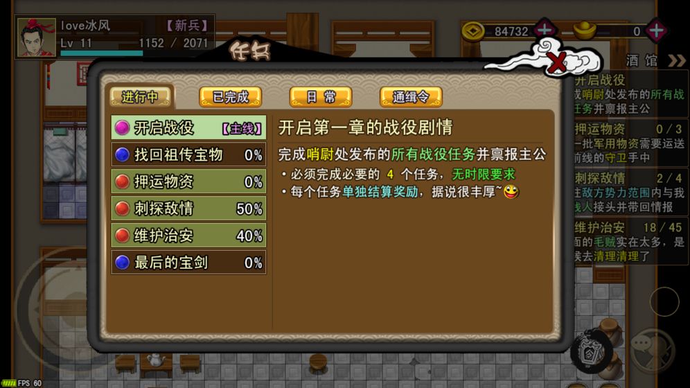 吞食风云传官方版