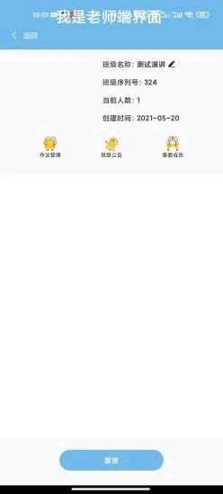 嘻哈英语app官方版下载