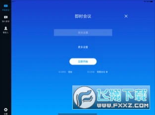 好信会议控制器
