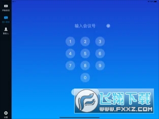 好信会议控制器