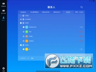 好信会议控制器