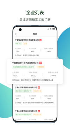 小智精灵app