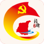 赣榆党建app