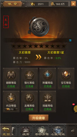 热血都市超变传奇