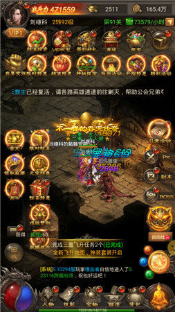 热血都市超变传奇