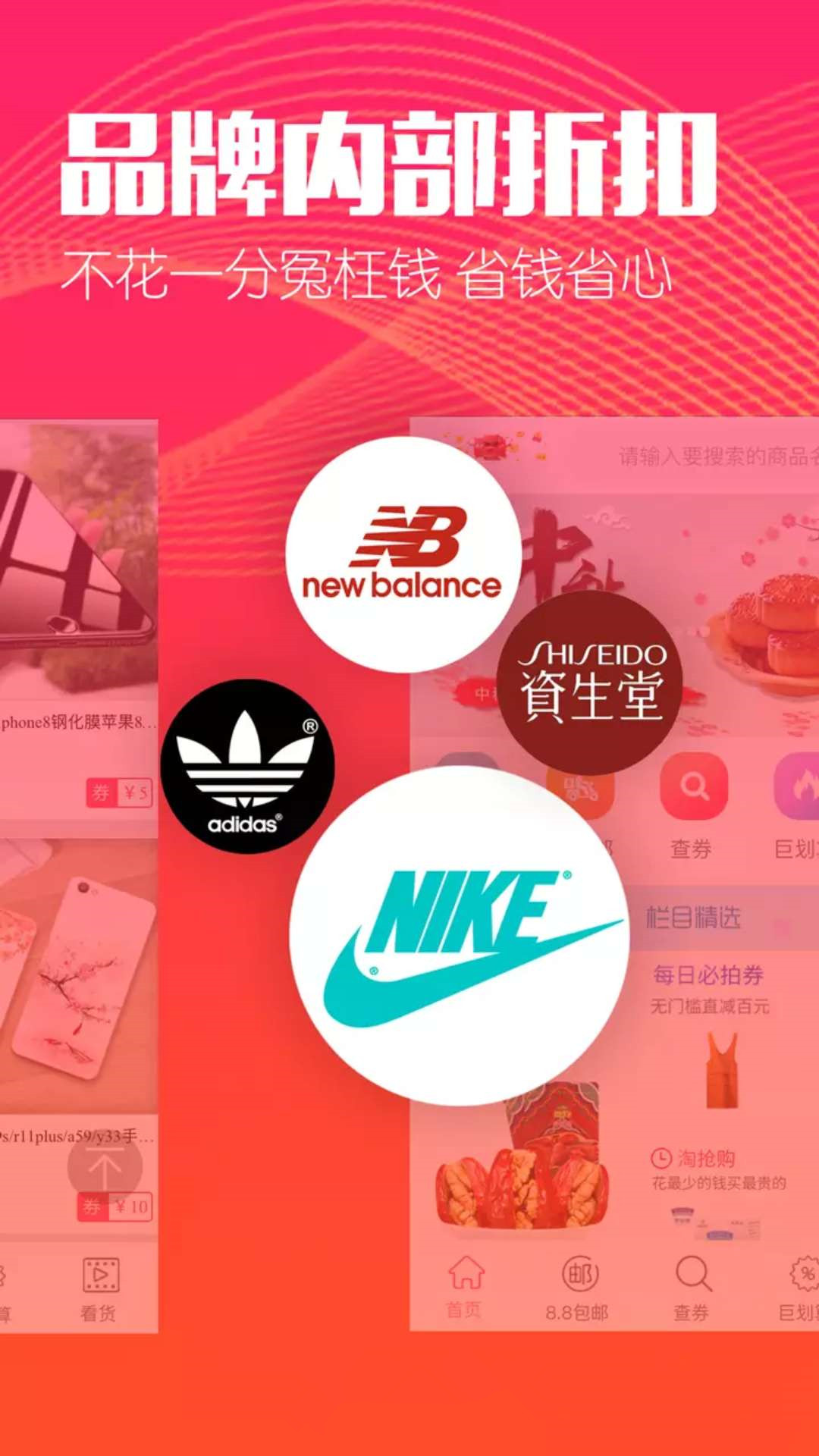 惠赚生活app
