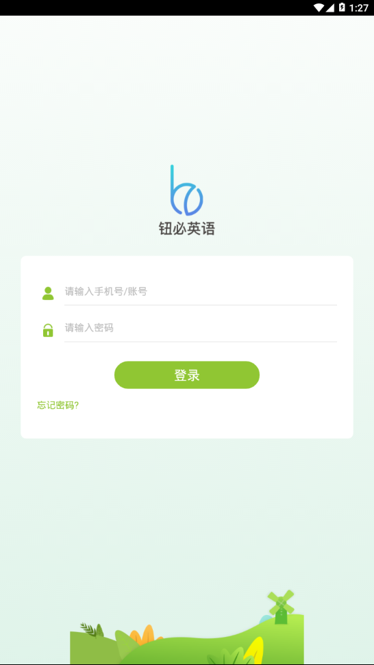 钮必英语手机版