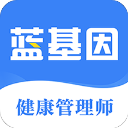 健康管理师app