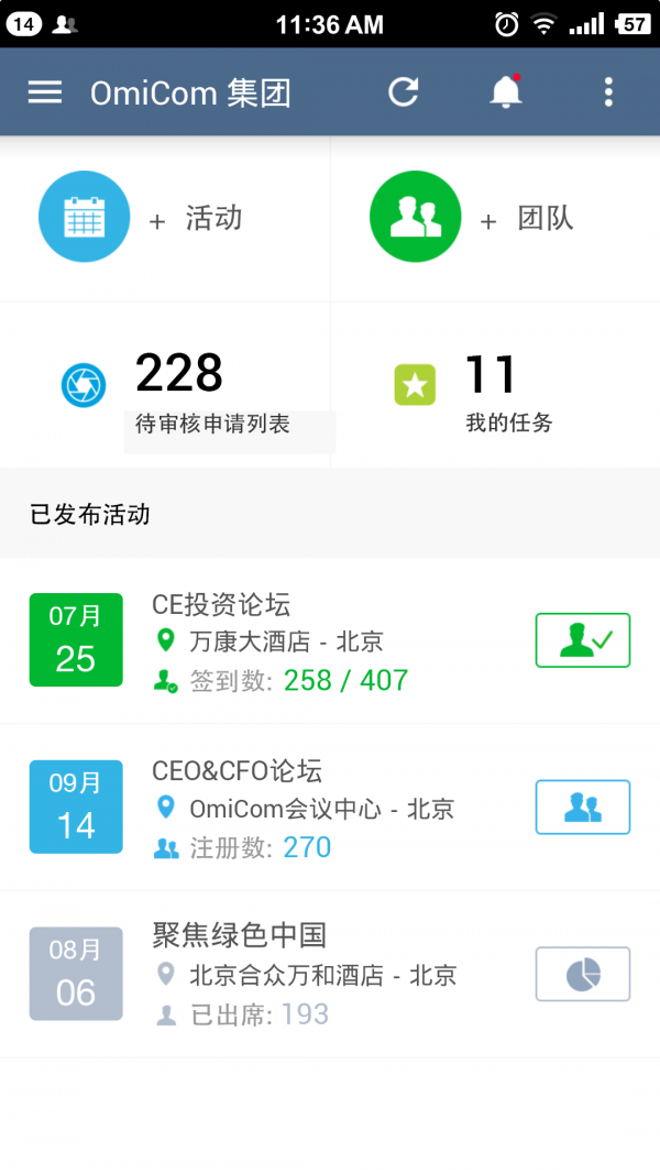 管理者app