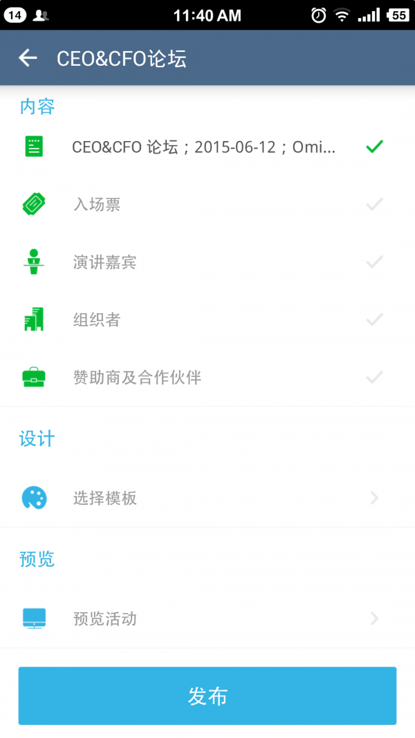 管理者app