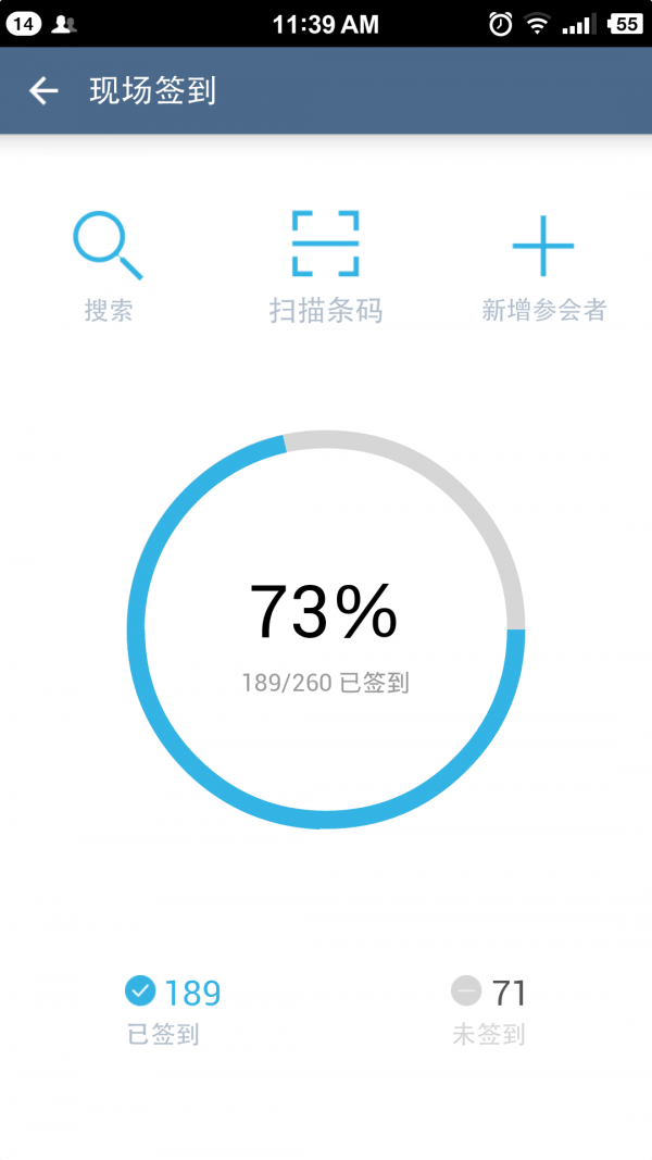 管理者app