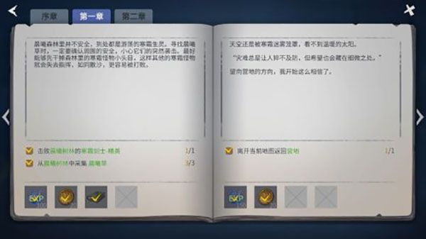 冰原守卫者第一章任务怎么做？第一章任务攻略[多图]