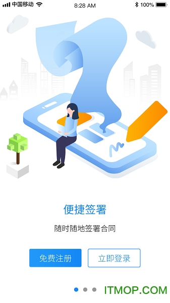 薪签约