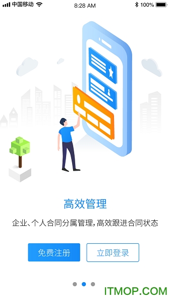薪签约