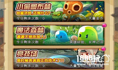 追赶大神的步伐《圣剑守护》快速升级技巧[多图]