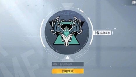 和平精英巅峰赛战队怎么退出？创建与退出方法[多图]