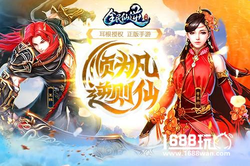 耳根正版授权 掌游科技《全民仙逆》手游首曝[多图]