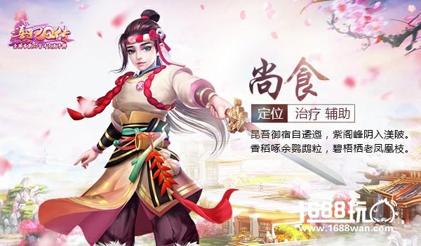 新增男性角色 《熹妃Q传》8月24日二测开启[多图]