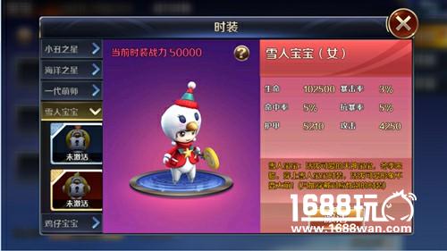 雪人宝宝萌动登场 《幻城》手游陪你迎新年[多图]