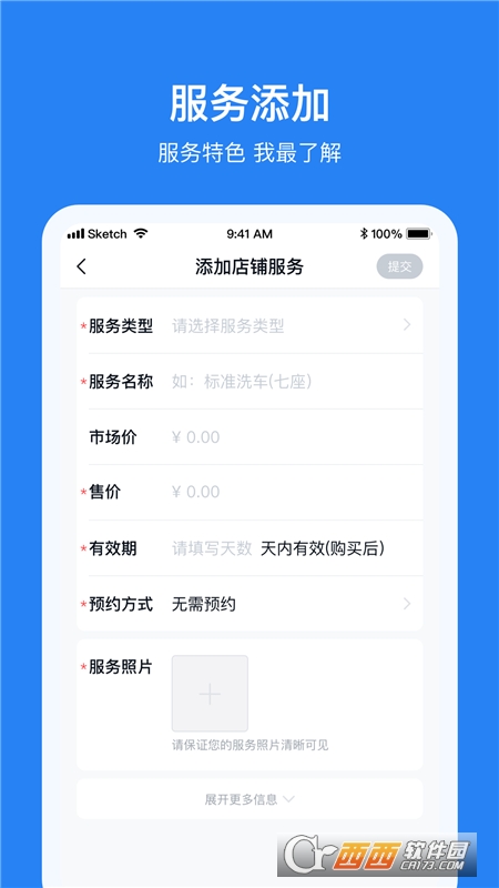 车多合作商安卓版