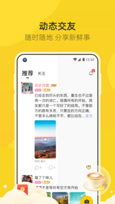 来遇app