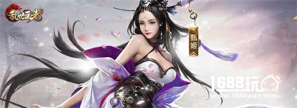 重磅消息！《乱世王者》将于8.16开启限量不删档[多图]