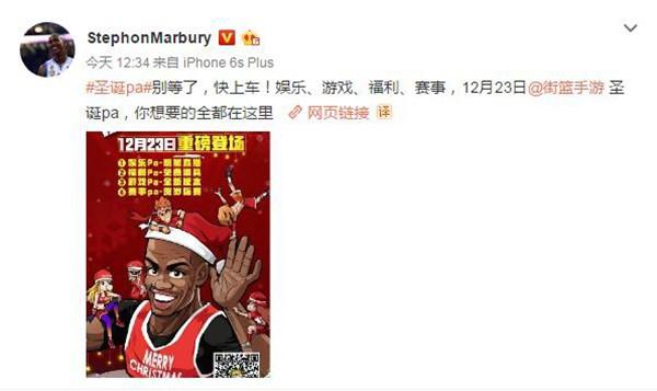 前方高能预警！ 12月23日《街篮》圣诞pa来袭[多图]