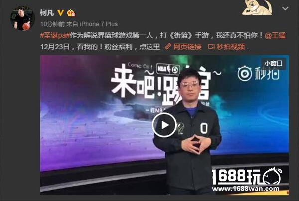 前方高能预警！ 12月23日《街篮》圣诞pa来袭[多图]