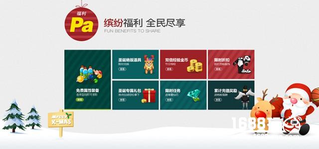 前方高能预警！ 12月23日《街篮》圣诞pa来袭[多图]