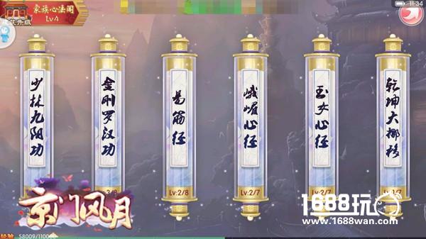 绵薄之力 亦可覆天 《京门风月》家族贡献玩法[多图]
