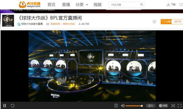 球球大作战BPL小组出线战 虎牙直播独家直击精彩瞬间[多图]