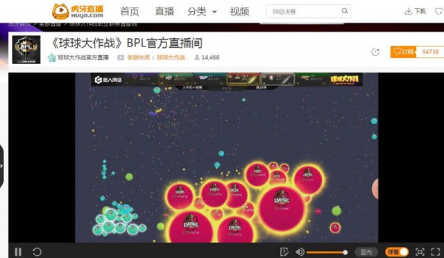 球球大作战BPL小组出线战 虎牙直播独家直击精彩瞬间[多图]