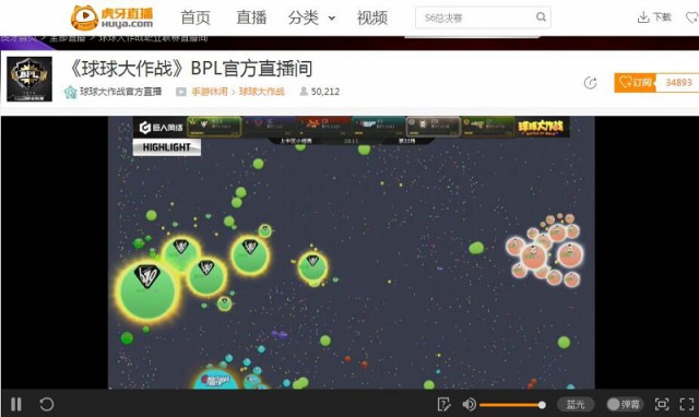球球大作战BPL小组出线战 虎牙直播独家直击精彩瞬间[多图]