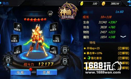 一击必杀 《神曲之符文英雄》刺客神器效果一览[多图]