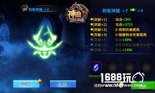 一击必杀 《神曲之符文英雄》刺客神器效果一览[多图]