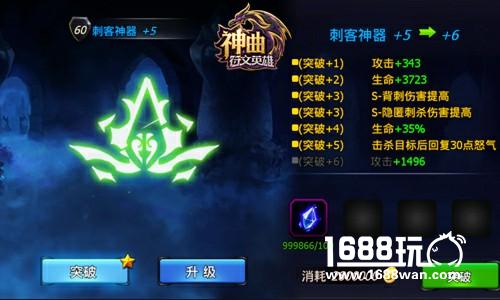 一击必杀 《神曲之符文英雄》刺客神器效果一览[多图]