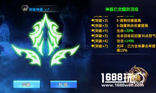 一击必杀 《神曲之符文英雄》刺客神器效果一览[多图]