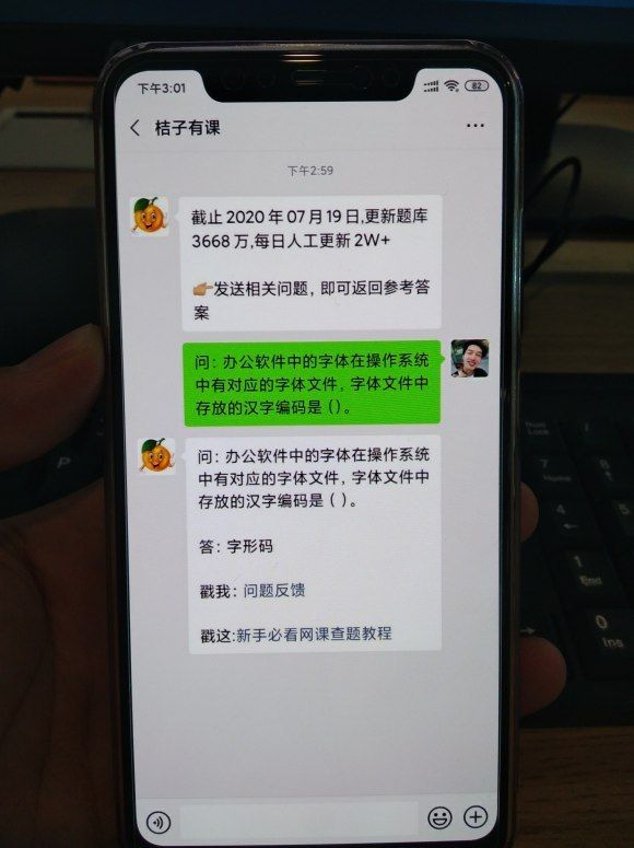 在浙学答案哪能搜到？在浙学答案搜索方法[多图]