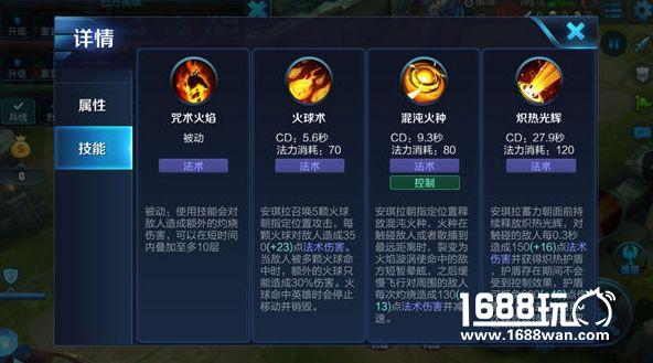 王者荣耀安琪拉教学：技能放得好，全都变烧烤！[多图]