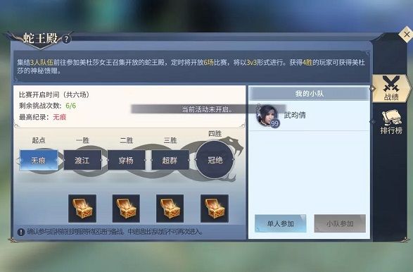 斗破苍穹手游蛇王殿组队怎么配置 蛇王殿组队技巧[多图]
