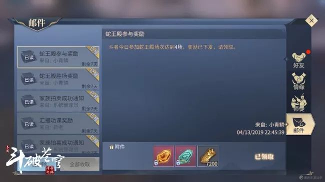 斗破苍穹手游蛇王殿组队怎么配置 蛇王殿组队技巧[多图]