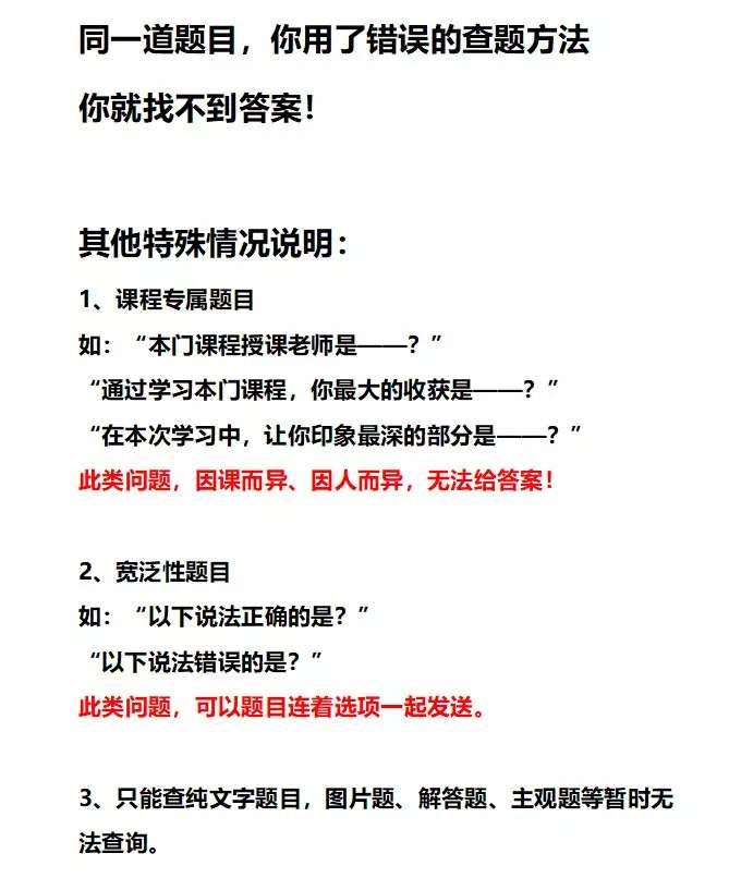 狗蛋网课答案软件为什么不能添加带微信页面？不能添加带微信页面原因分析[多图]